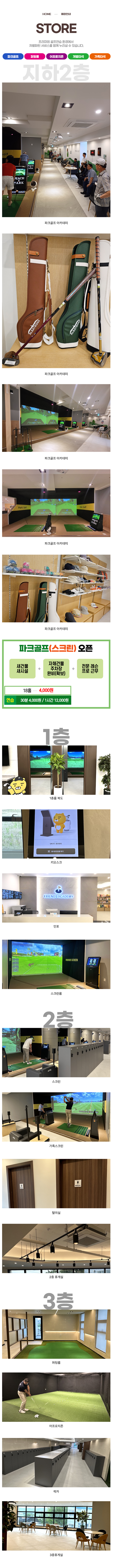 매장안내